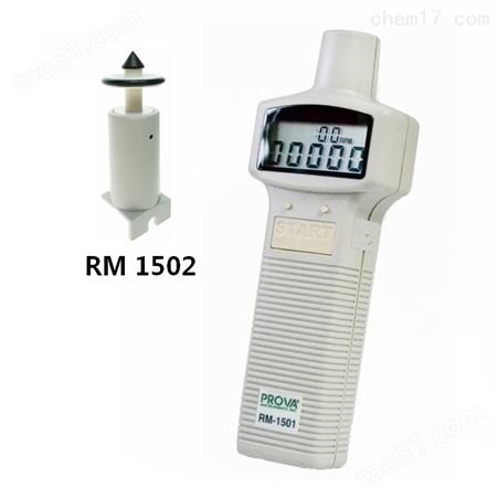 手持式转速表RM-1000