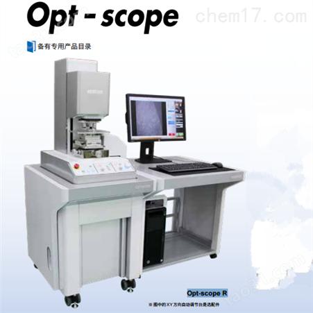 Opt-scope R非接触3D表面粗糙度轮廓形状测量机