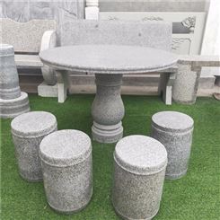 庭院摆放一套石桌石凳多钱 山东石材石桌石凳价格