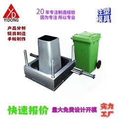 上海一东注塑垃圾桶模具制造大型垃圾桶定制创意垃圾桶设计开模新型垃圾箱开发注塑加工生产厂 家