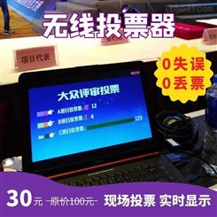 台州信用商家电子投票器·iPad打分器租赁·厂区观摩讲解器租赁