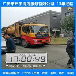 广安市武胜县厨房管道疏通  找环宇服务公司