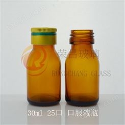 荣昌定制30毫升口服液瓶 糖浆瓶 酵素瓶 30ml避光玻璃瓶