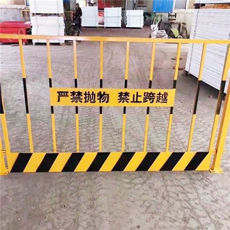 河南临边防护栏杆 郑州地铁施工警示防护栏杆 基坑护栏厂家