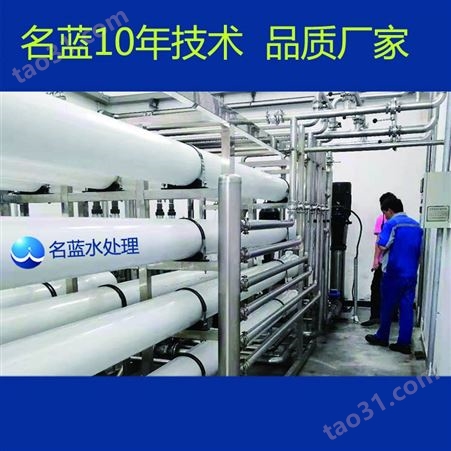 郑州LRS-250L食品级纯净水设备