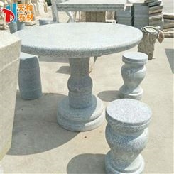 批发庭院石头桌子 天和石材 大理石圆桌公园花岗岩石桌石凳