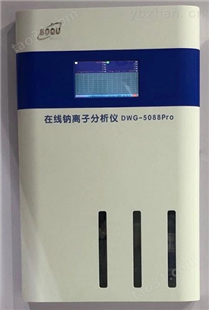 电厂阳床/蒸汽DWG-5088A在线钠离子计
