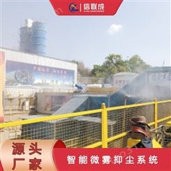 北京除尘厂家 围墙喷雾除尘系统 高压喷雾降尘