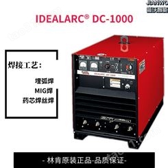 进口LINCOLN/林肯焊机林肯埋弧焊机IDEALARC DC-1000用于半自动和自动焊接