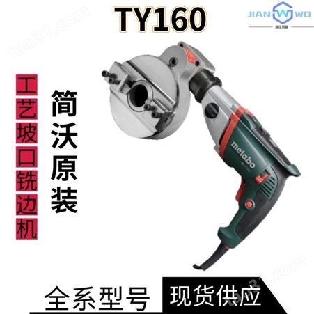 内胀式电动管子坡口机TY90便携式管道坡口机
