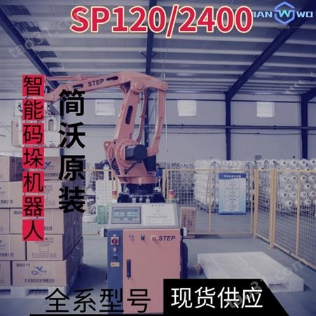 智能焊接机器人SA8/1800焊点准焊接快焊弧美
