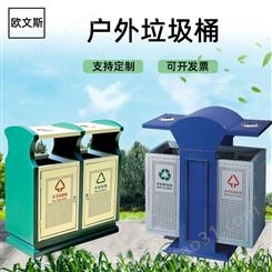 钢制冲孔垃圾桶 户外双筒 小区公园环保垃圾箱 分类双桶钢板