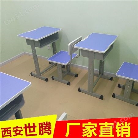 厂家学习桌 西安辅导班课桌椅小学生可升降护眼课桌椅
