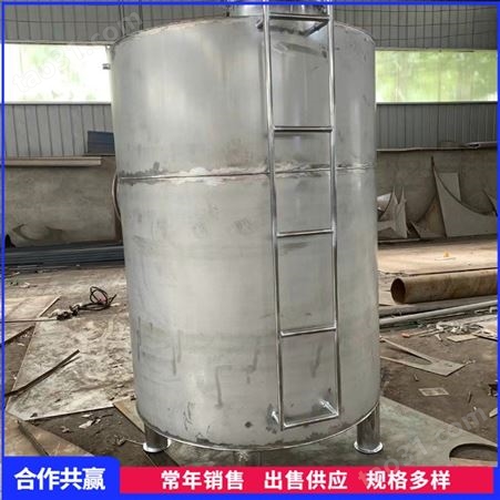 长期出售 不锈钢蒸汽储罐 白酒储存罐 大型化工储水罐