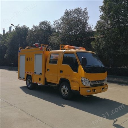 福田 救援车 BJ5073XXH-AD 消防救险车 抢险救援车