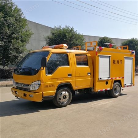 福田 救援车 BJ5073XXH-AD 消防救险车 抢险救援车