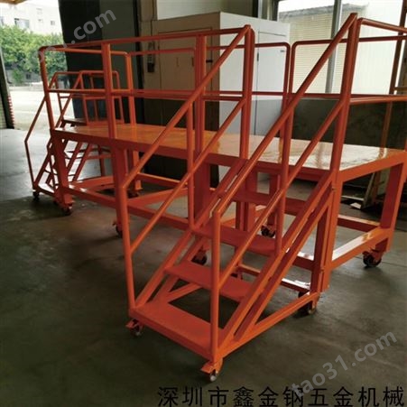 深圳3米登高梯厂家-带护栏移动车/梯-鑫金钢物流登高车