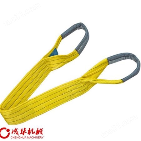 成华圆形柔性组合吊带  带强力环弓形卸扣吊装带 支持更改定制