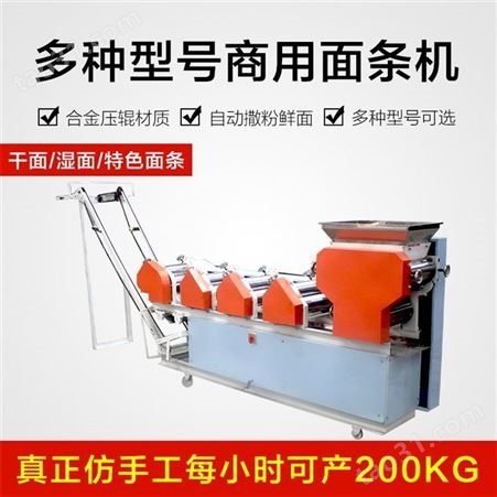 华军机械 挂面面条机 食品级不锈钢面条机