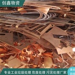 高价回收中山废铜渣 创鑫废铜回收分类价格