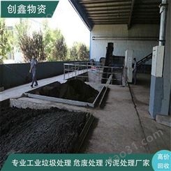 惠州恶臭污泥处理 创鑫污废处理站