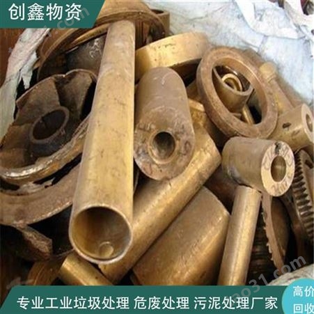 东莞废杂铜回收 创鑫高价大量回收废铜