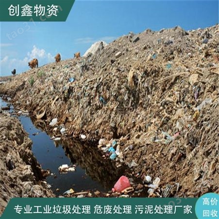 处理广州产业废料 创鑫危废垃圾