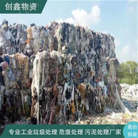 广东固体废物处理方案 创鑫正规价优