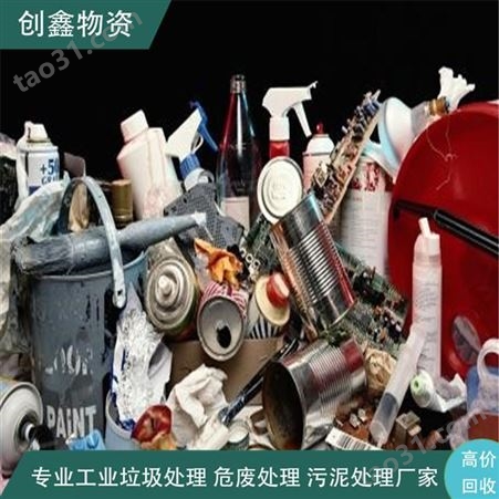 广州轻工固废处理 创鑫轻工工业垃圾处理