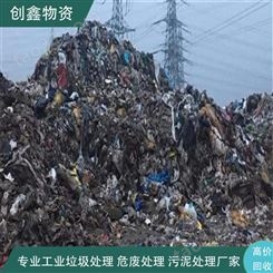 工业垃圾主山回收处理 创鑫长期上门