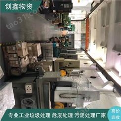 广东创鑫二手设备长期上门回收