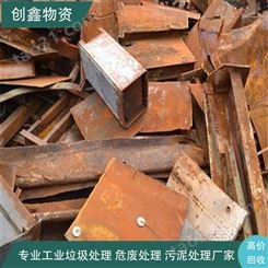 广东创鑫废铁高价回收