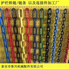 湖北十堰 厂供护栏链条 10-20mm防护铁链 塑钢链