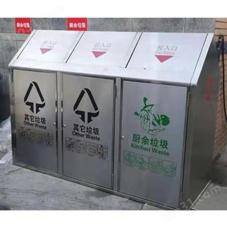 户外垃圾桶 三分类不锈钢垃圾屋 环卫不锈钢果皮箱厂家批发