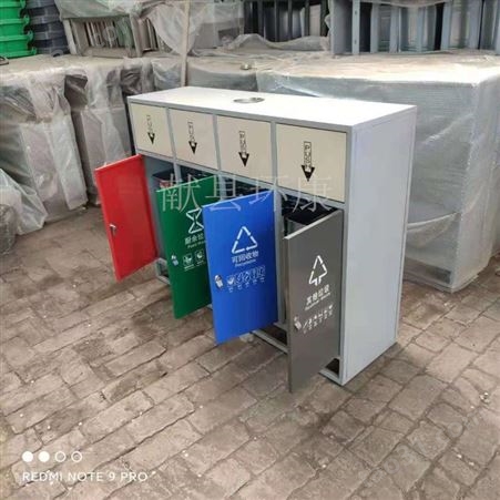 厂家批发 分类果皮箱 摇门分类垃圾箱 小区街道垃圾桶 定制供应