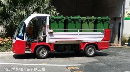 上海驳运电动车 新能源环保四轮垃圾车 6桶电动环卫垃圾车
