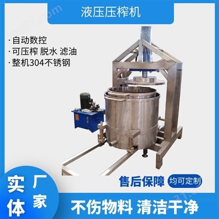 葡萄压榨机发酵米酒压榨机器液压果蔬压榨机生姜榨汁机