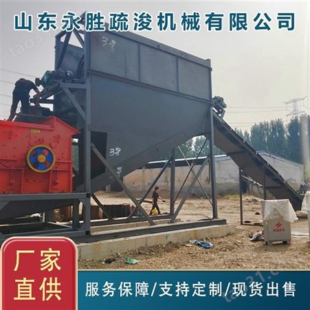 300吨洗沙机 永胜机械 200方移动洗沙机厂家