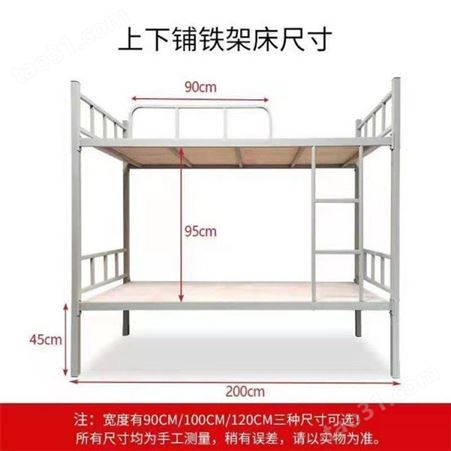 厂家加厚 隆昌学生上下床 铁艺床学校简约 双层上下床