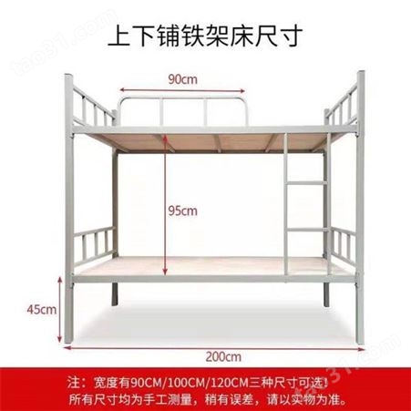 厂家现货 宿舍上下床双层 双层铁架床1.2米 床厂定做