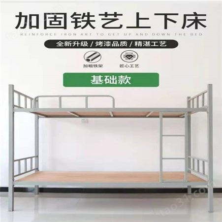 现货直销 下铺铁架床厂家 高低床上下铺 简约双层