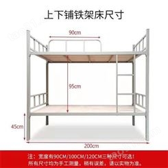 现货销售 双层上下铺铁床 床高低床双人床 定制批发