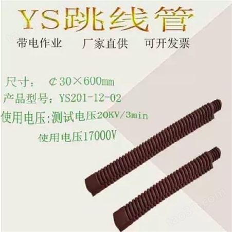 日本YS导线遮蔽罩 YS201-12-01橡胶绝缘管导线防护软管