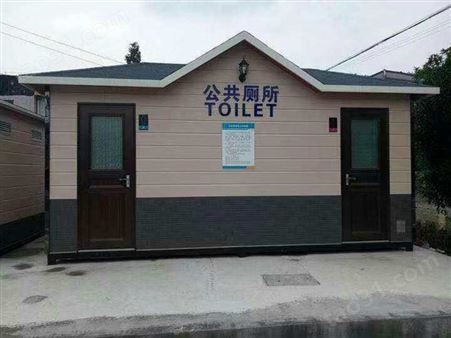 市区公共移动厕所搭建 小型环保厕所 户外卫生间 宏北