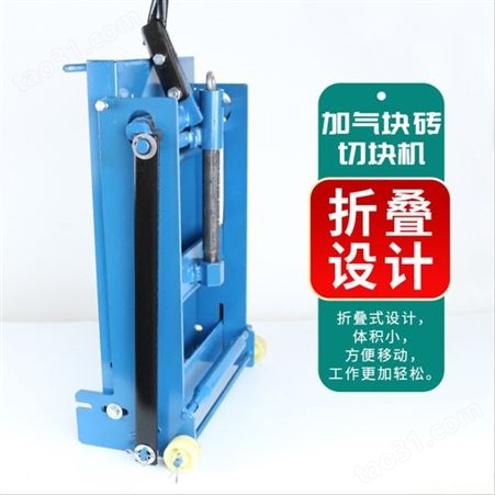 手动加气块空气砖切砖机 供应空心砖泡沫砖切割机