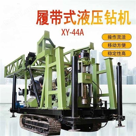 中禧 履带式千米岩石打井机 大型工程钻 地质勘探钻机 XY-44A