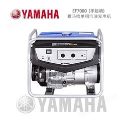 日本雅马哈5KW全新发电机组EF7000进口原装发电机