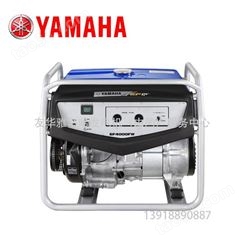 友华YAMAHA发电机EF4000FW单相220V汽油发电机组