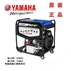 雅马哈10千瓦功率汽油发电机_小型发电设备EF13500TE