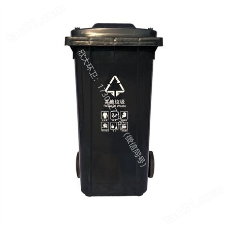 垃圾箱户外可移动大号加厚塑料桶 酒店厨房环卫回收分类垃圾桶 可定制垃圾桶